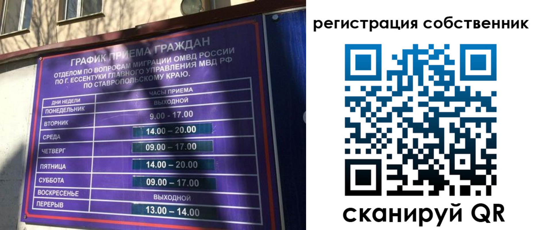 прописка иностранных граждан в Елизово