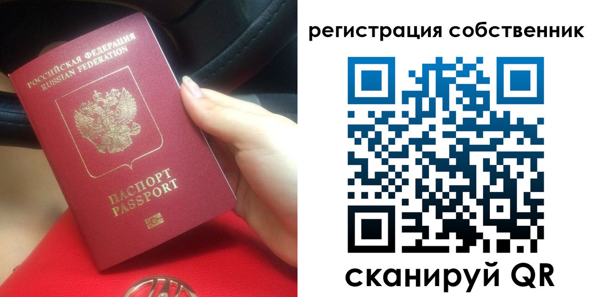 временная прописка в Елизово