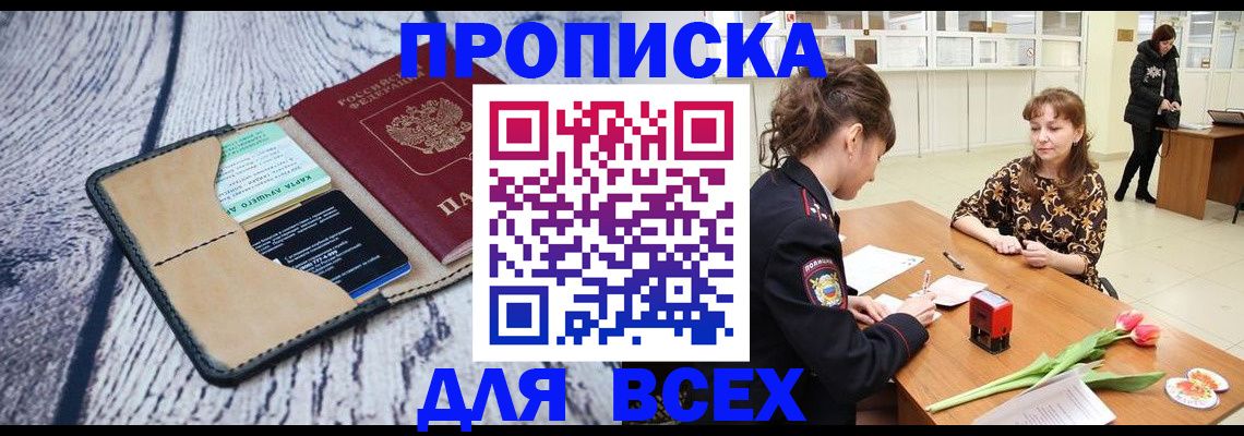 временная регистрация поиск в Елизово