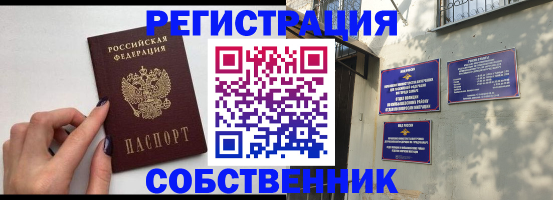 прописка для работы в Елизово