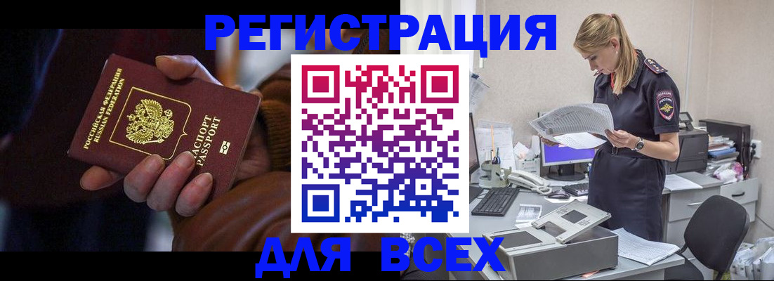 прописка поиск в Елизово