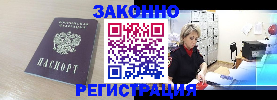 прописка от собственника в Елизово