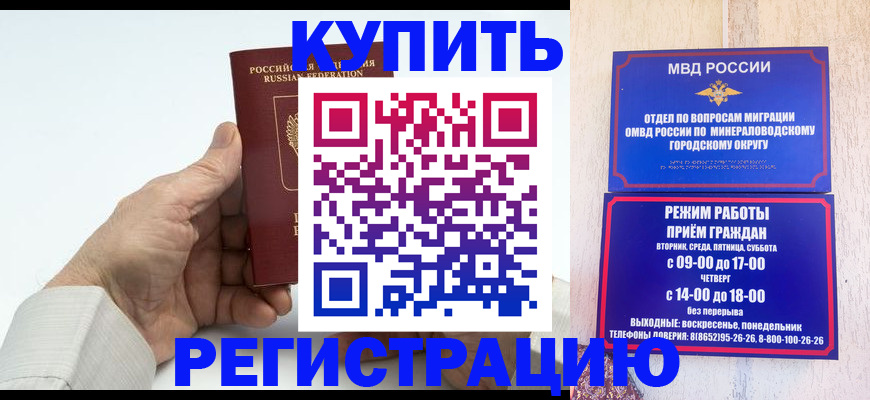 временная регистрация в квартире в Елизово